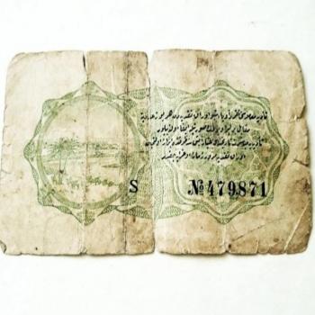 Ottoman money