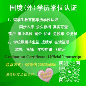 微信：gzkszc 毕业证 成绩单 学历认证 真实可查