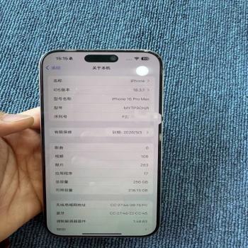 iphone 16 pro max